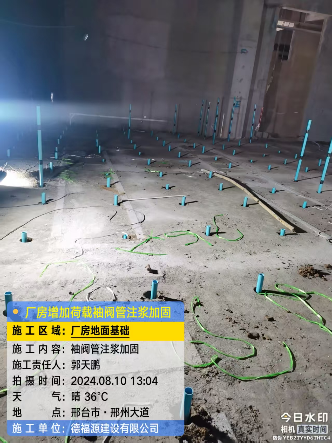 西昌镇袖阀管注浆施工